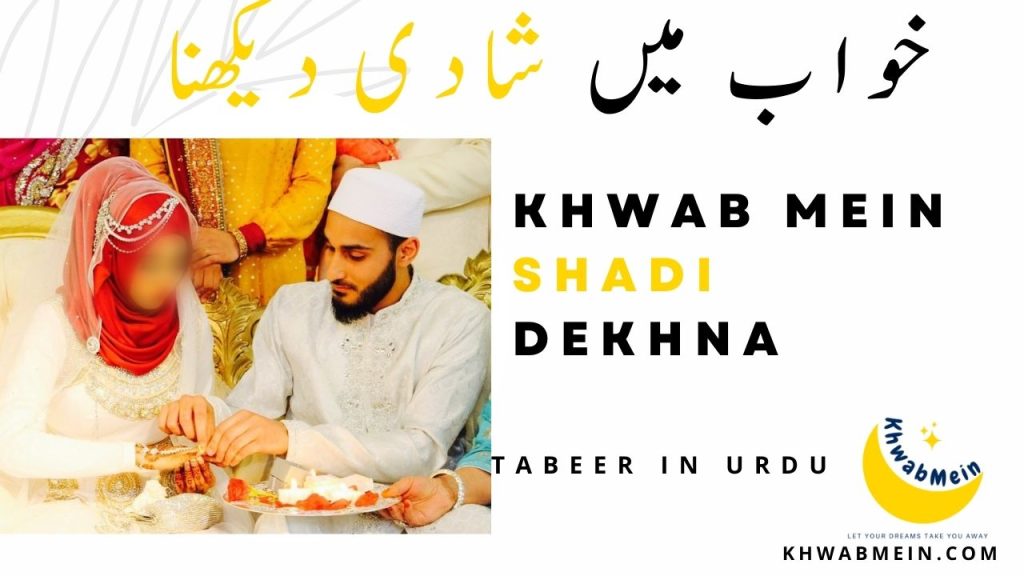 Khwab Mein Apni Shadi Dekhna Ki Tabeer In Urdu 