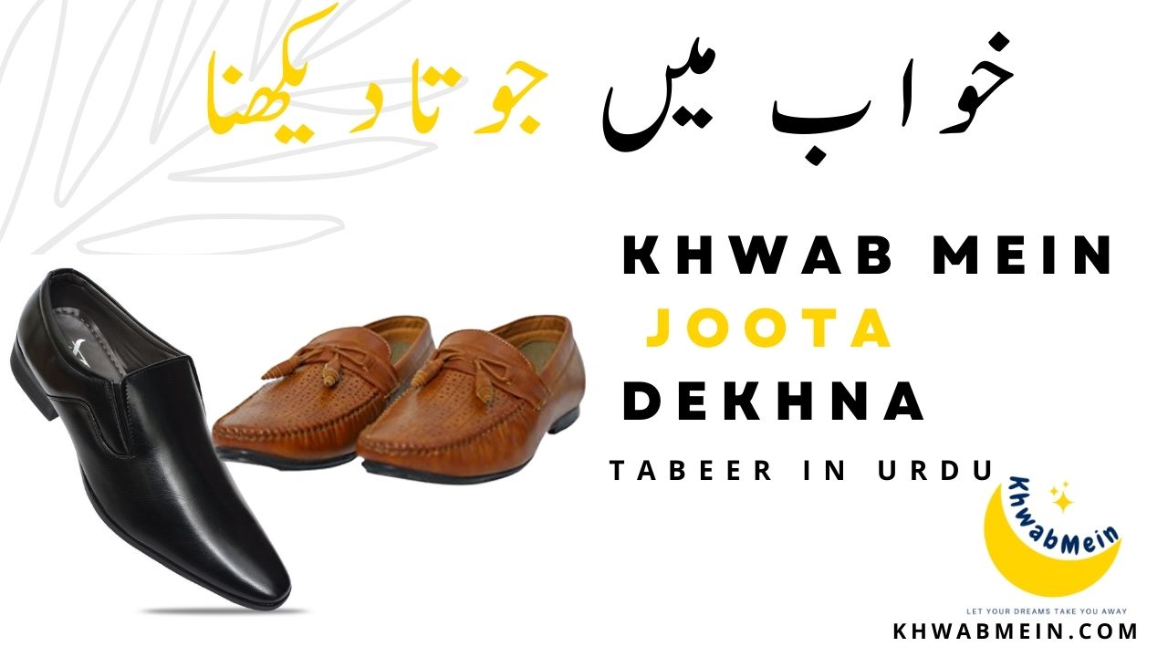 Khwab Mein Joota Dekhna Ki Tabeer In Urdu