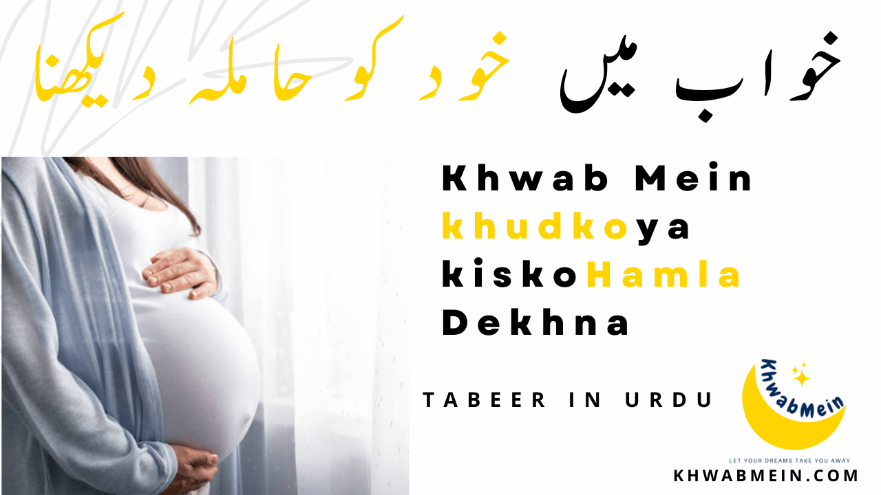 Khwab Mein Khud Ko Hamla Dekhna Ki Tabeer In Urdu