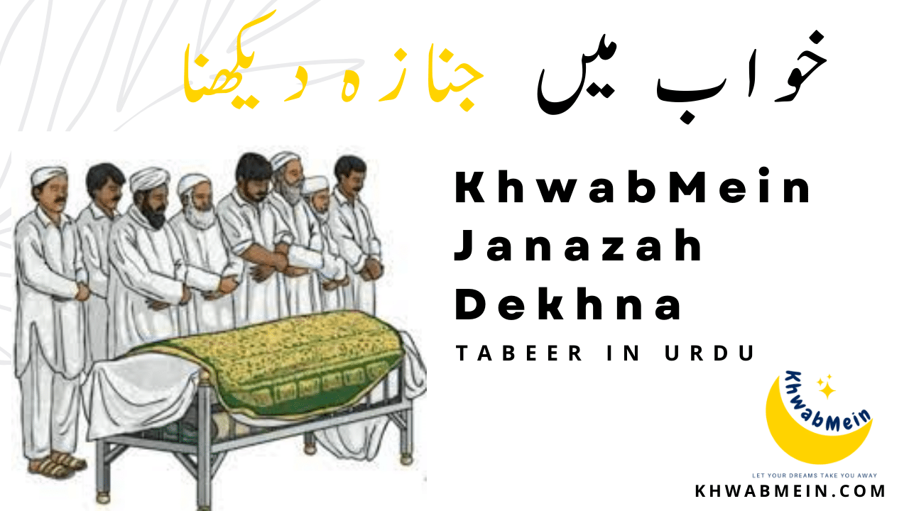 Khwab Mein Janaza Dekhna Kaisa Hai