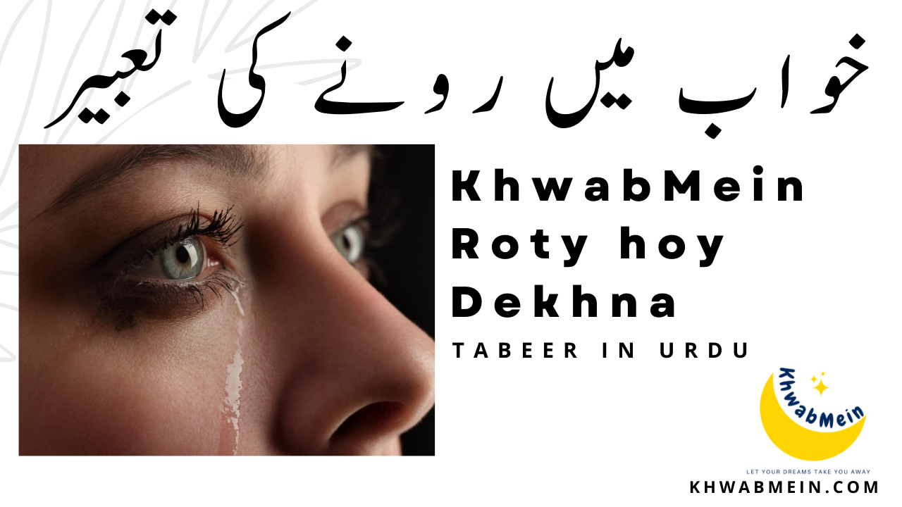 Khwab Mein Rone Ki Tabeer In Urdu Hindi Khwabmein 