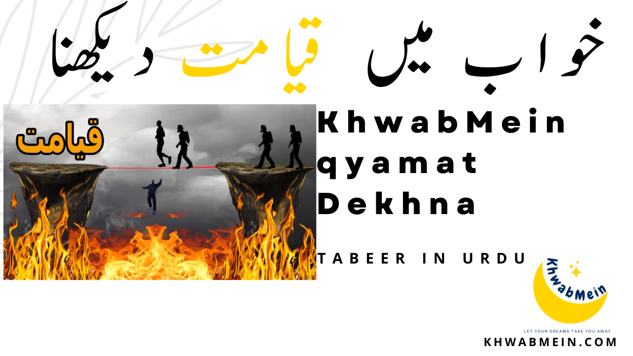Khwab Mein Qayamat Dekhna Ki Tabeer In Urdu Khwabmein 