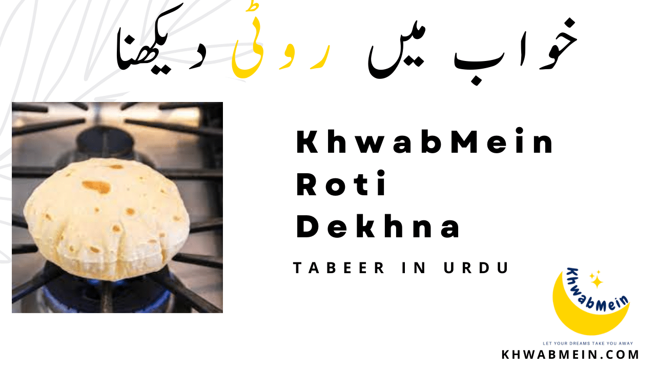 Khwab Mein Roti Dekhna Ki Tabeer In Urdu