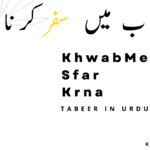 Khwab Mein Safar Karna Ki Tabeer Urdu