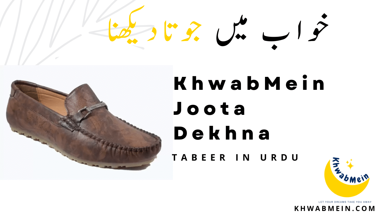 Khwab Mein Joota Dekhna Ki Tabeer In Urdu