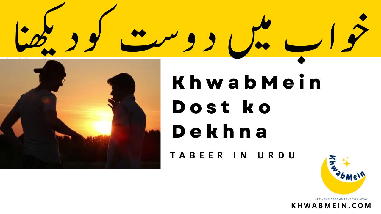 Khwab Mein Dost Ko Dekhna Ki Tabeer In Urdu Khwabmein 