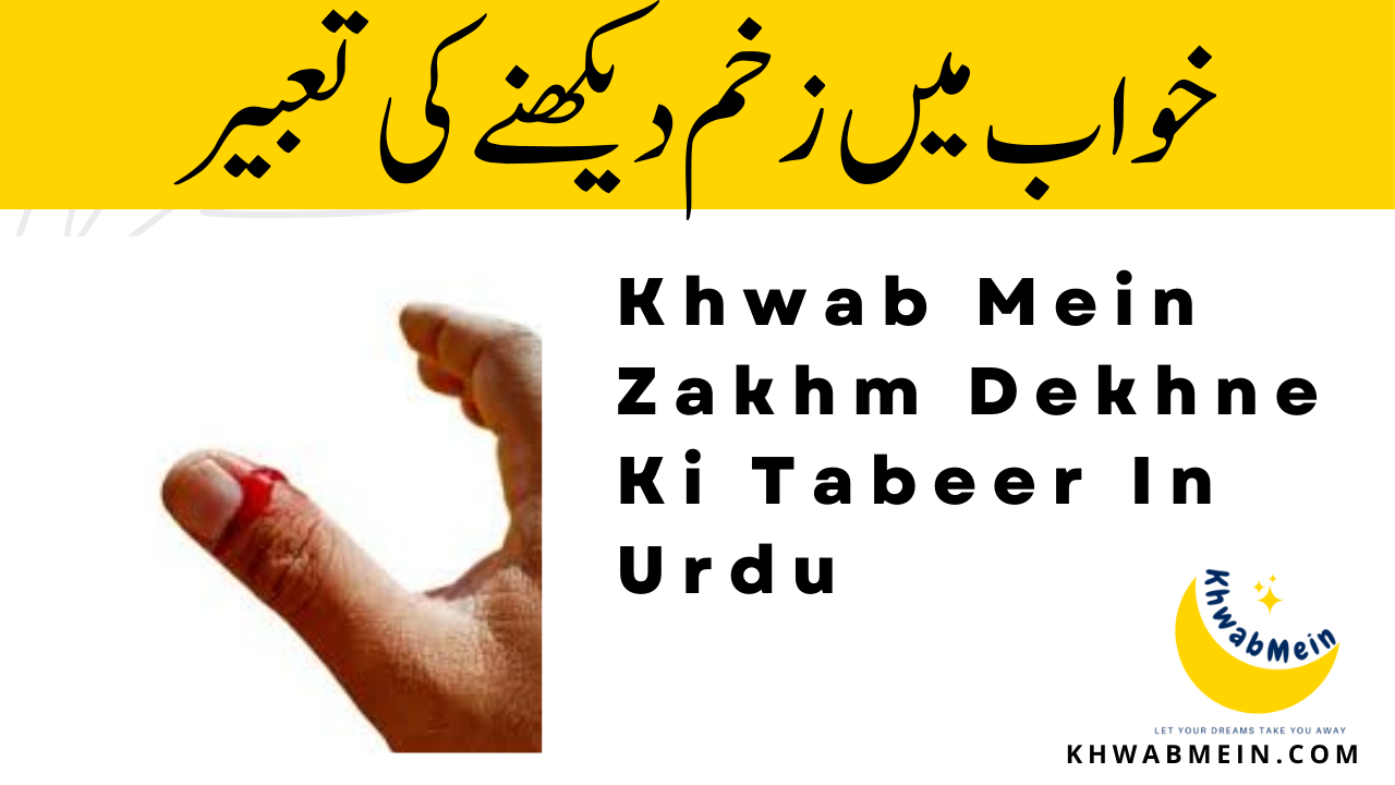 Khwab Mein Zakhm Dekhne Ki Tabeer In Urdu Khwabmein 