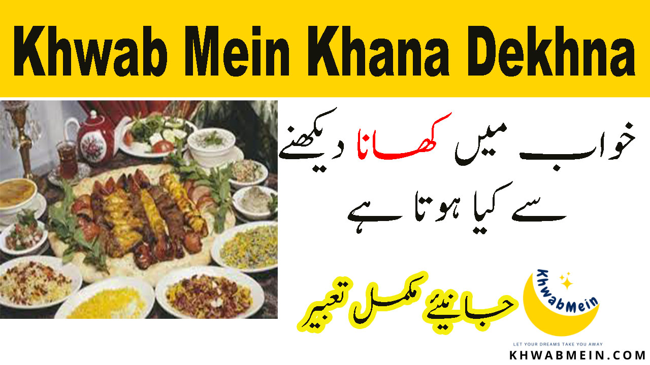 Khwab Mein Khana Dekhna Ki Tabeer In Urdu Khwabmein 