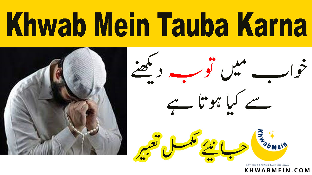 Khwab Mein Tauba Karna Ki Tabeer In Urdu Khwabmein 