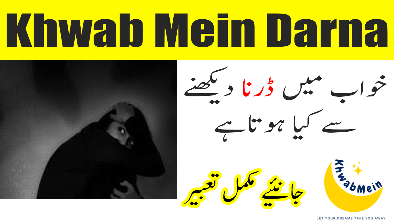 Khwab Mein Darna Dekhna Ki Tabeer In Urdu Khwabmein 