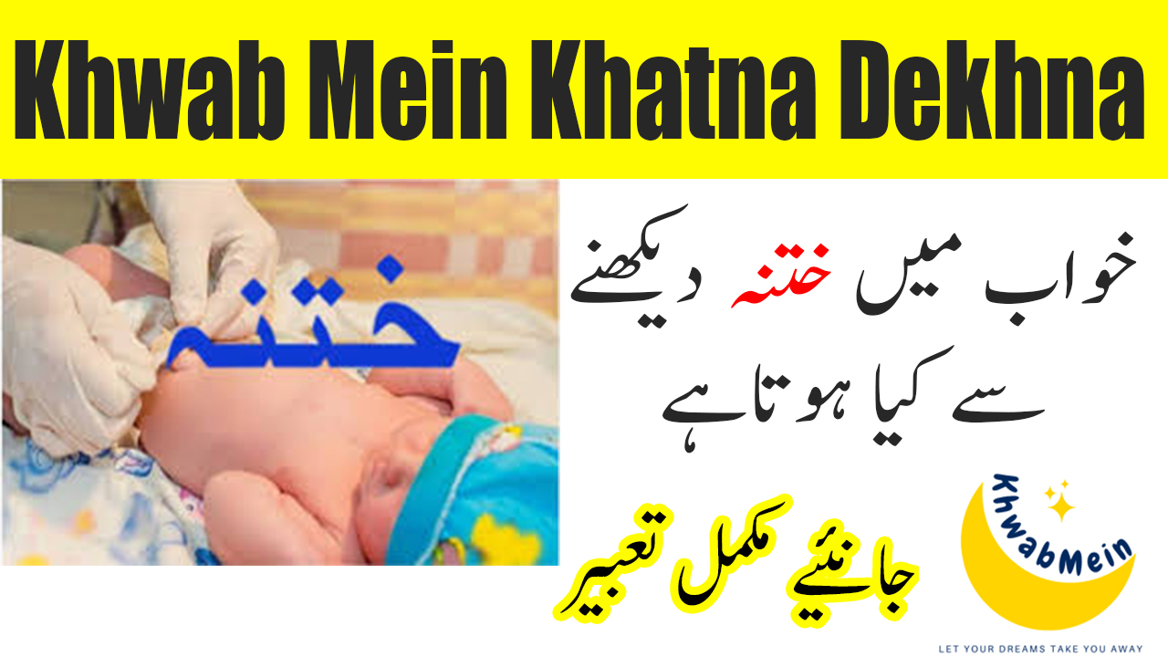 Khwab Mein Khatna Dekhna Ki Tabeer In Urdu Khwabmein 